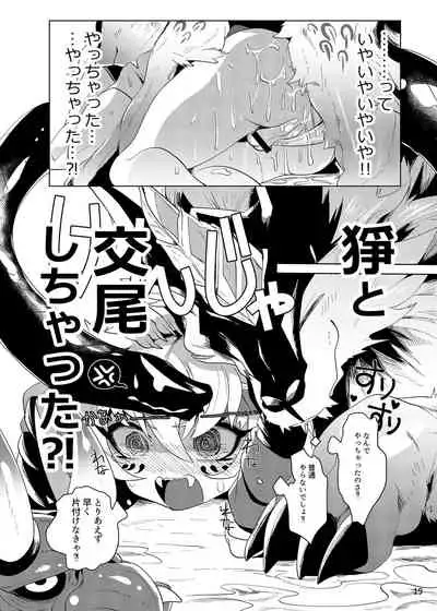 [Muki Pomera (Mitsuashi)] Ryuuko Souhaku(?) (Onmyoji) [Digital]