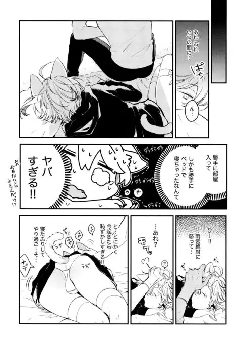 Josou Maid wa Sakaraenai