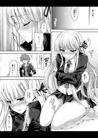 [Ninokoya (Ninoko)] Kirigiri-san, Sore wa Biyakudayo!! (Danganronpa) [Digital]