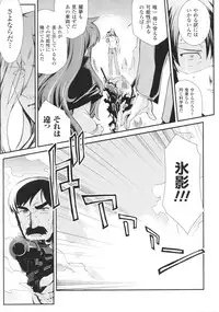 [Anthology] Slave Heroines Vol.16