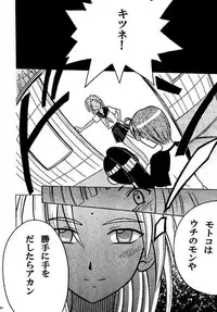 [Crimson (Carmine)] Kasshoku Soushuuhen (Love Hina)