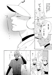 [Senmitsu] Shinkokyuu wo Sankai [Digital]