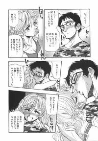 [Yamamoto Johanne] Night Flapper