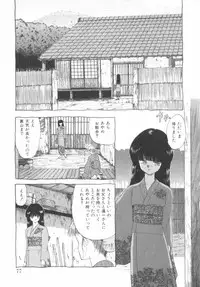 [Ohnuma Hiroshi] RASHNESS