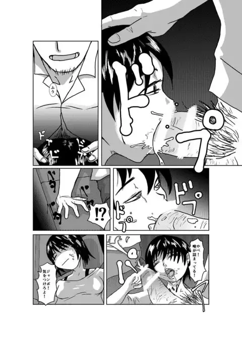 Tentai kansoku no kaeri