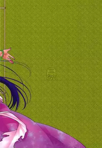 [San Se Fang (Heiqing Langjun)] Hyakkasou 12 <<Jitsuroku Makyou Hyakkasou Kikou>> [English] [Watson] [Digital]