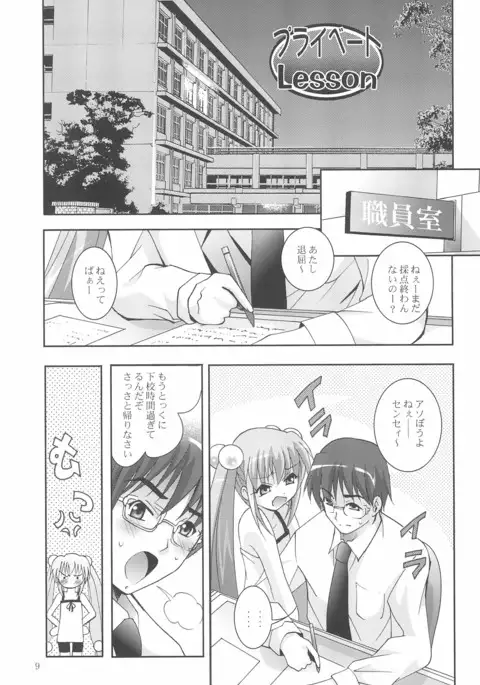 MOUSOU Mini Theater 18