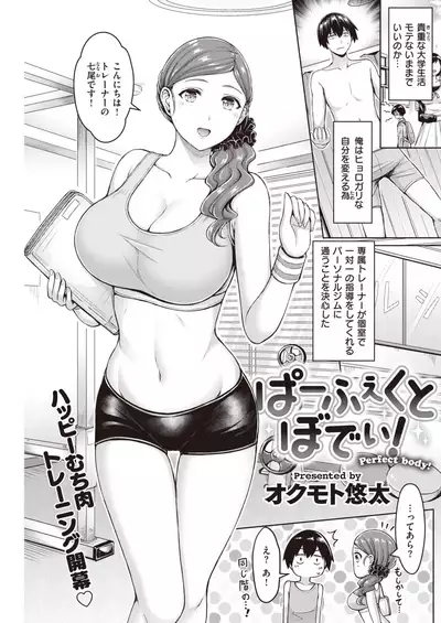 COMIC Kairakuten 2020-03