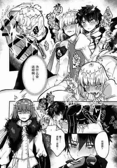 Boku no Unmei no Hito