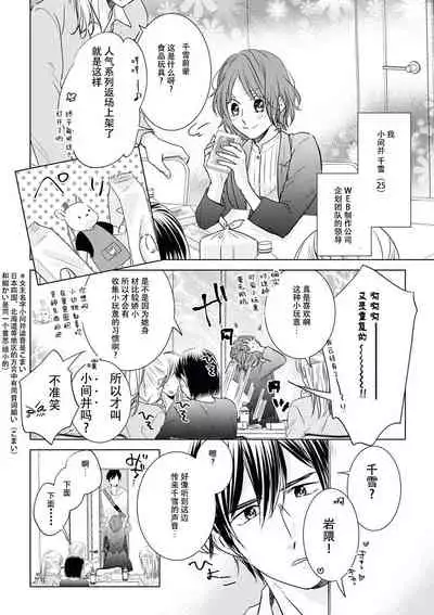 Kiss made 45 cm, Ecchi made x cm!? | 距离接吻45厘米,距离色情×cm!