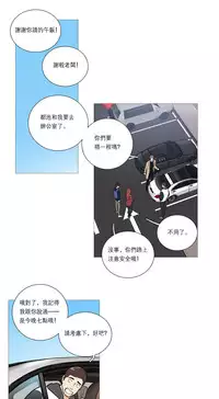 [The Jinshan] Sadistic Beauty Ch.1-26 [Chinese] [17汉化]