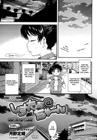 [Tsukino Jyogi] Sister @ Tune (COMIC HOTMiLK 2008-12) [English] [Yoroshii]