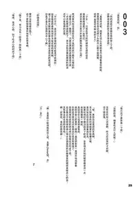 (C86) [RoriE-Do (Saeki Takao)] Mayoi Pastime (Bakemonogatari) [Chinese] [脸肿汉化组]