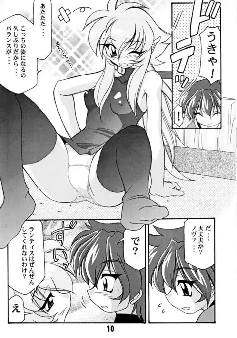 LUCK GEAR HIKARIAN 2002