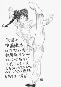 (C52) [Rikondou (Various)] Gu Niang (Various)