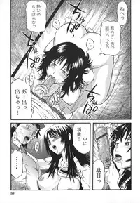 [Kamakiri] Hentai Shoujo