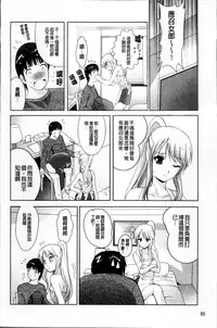 [Arino Hiroshi] Hatsujou DNA [Chinese]