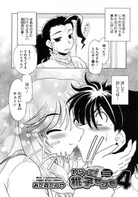 COMIC Megastore 2009-01