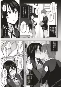 COMIC Kairakuten 2017-04 [Digital]