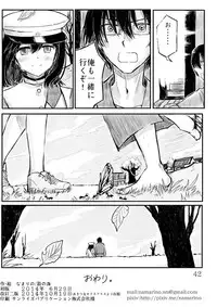 [Namarinoumi (Namarino)] Akitsu Maru Sexualize-kai (Kantai Collection -KanColle-) [Digital]