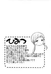 [Naito Loveca] Himitsu