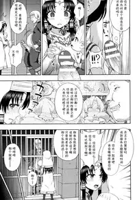 [chaccu] Seijo no Kenshin [Chinese] [不咕鸟汉化组]