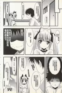 [Kusano Yuu] Hatsujyo Kanojyo [Chinese]