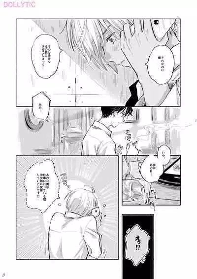 Usotsuki Mode - Liar mode