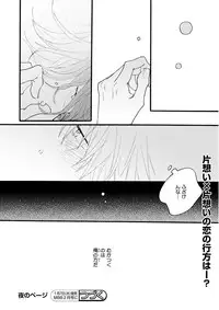 MAGAZINE BE×BOY 2016-01 [Digital] [Incomplete]