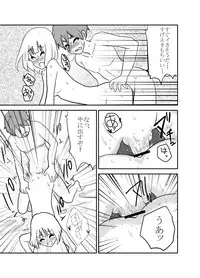 [Nakatashi Family (Nakata Yukariko)] Kusamochi Bon (Tamako Market) [Digital]