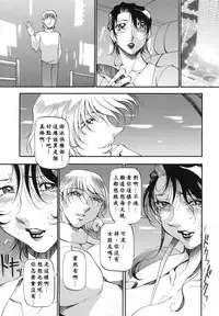 [Azuki Kurenai] Mrs no Kokuhaku - The confession of Mrs [Chinese]