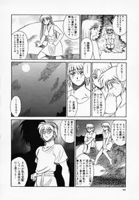 [Akagi Shun'ichi] Buttagiri Sisters