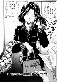 [Kobayashi Takumi] Virgin Na Kankei 3