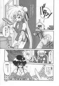 [Ramiya Ryou] Half Moon ni Kawarumade