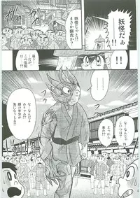 [Kamitou Masaki] Seirei Tokusou Fairy Saber W Uruwashiki Onihime