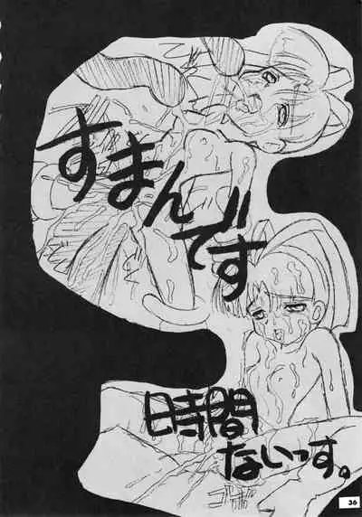 (C52) [Anago Pie (Kondou Tatsuya)] GA!GA!GA! (GaoGaiGar)