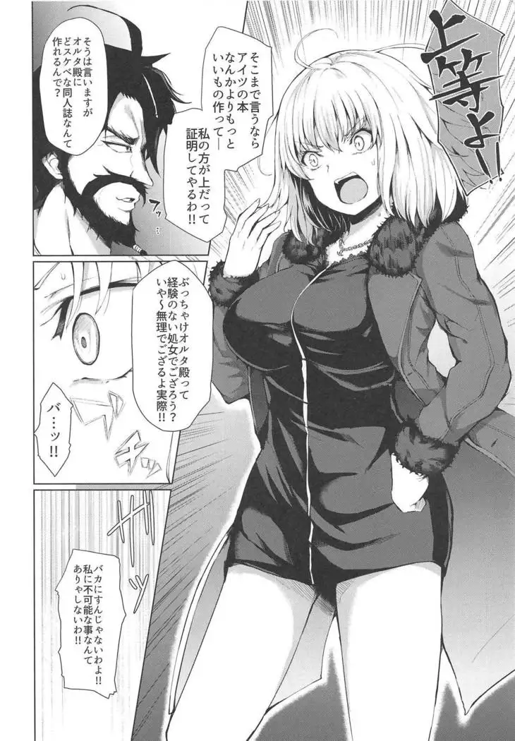 Jeanne Alter wa Makezugirai