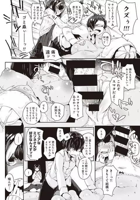 COMIC Ananga Ranga Vol. 20