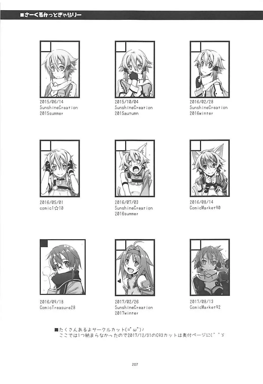 Rinri Code Kaijo Rireki