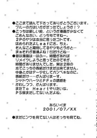 (C60) [PINK (Araiguma)] Caramel Blue (ToHeart)