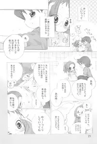 (Puniket 16) [Momoameya (Konno Chikata)] Hajimete, Shimasho (Ojamajo Doremi)