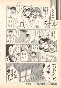 [Oka Kuzira] Nozomu-kun no nozomazaru kankei