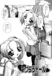 [LAZYCLUB] Chicchai love love doll