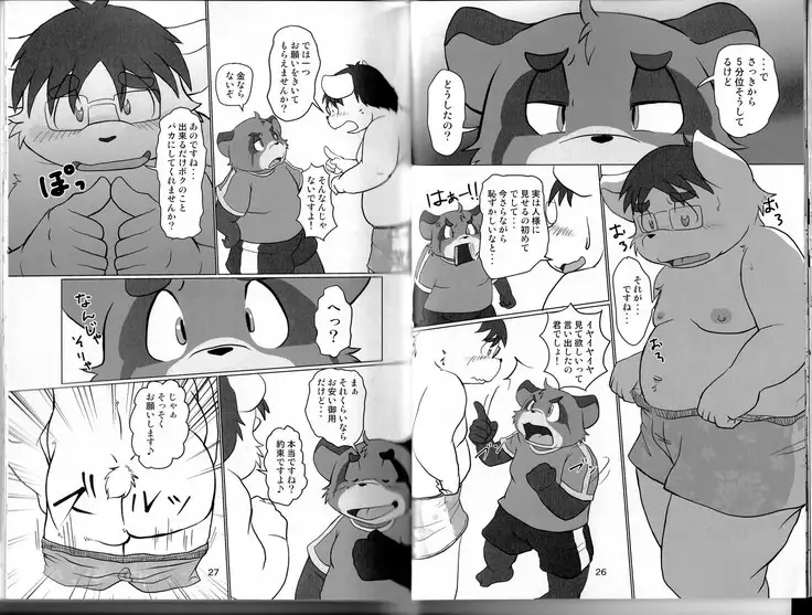 Natsuyasumi wa Mijikai. 2