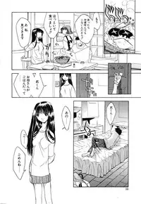 [Kojiki Ohji] Cashmere