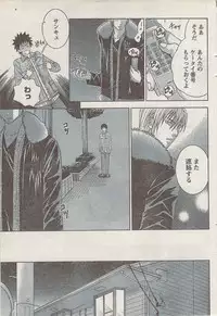 Monthly Vitaman 2008-03