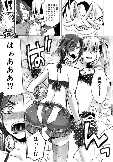 Koushoku Shounen 2017-08 Vol.09