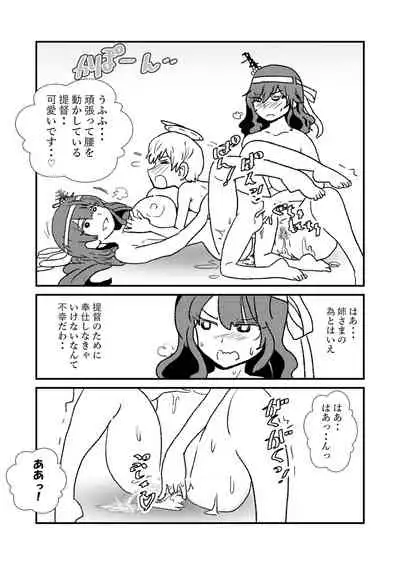 Ze~ttai? Teitoku to Rashinban Chinjufu