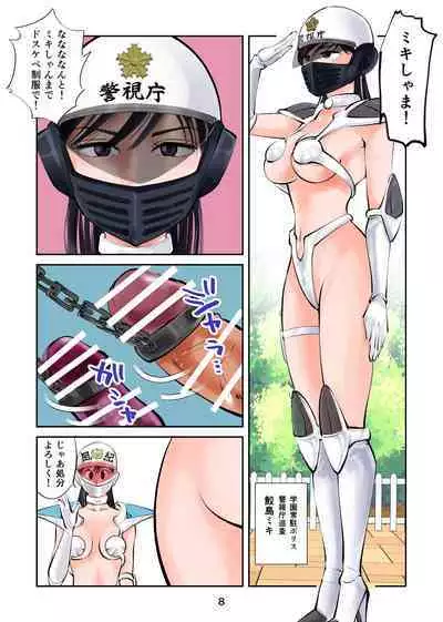 Jajjimento mara keri ageru