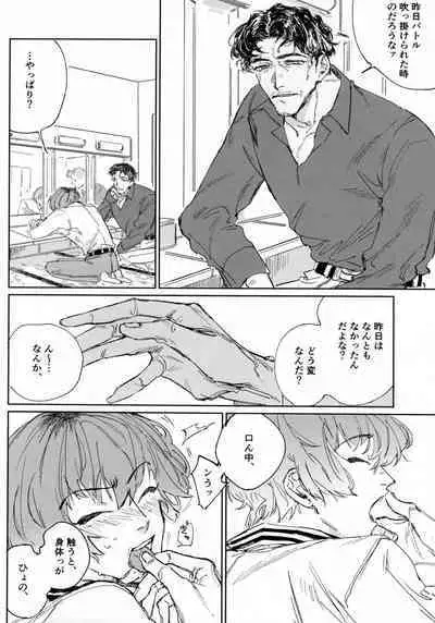 (SUPERKansai27) [Crawl (Tami)] EAT YOU ALIVE (Hypnosis Mic)